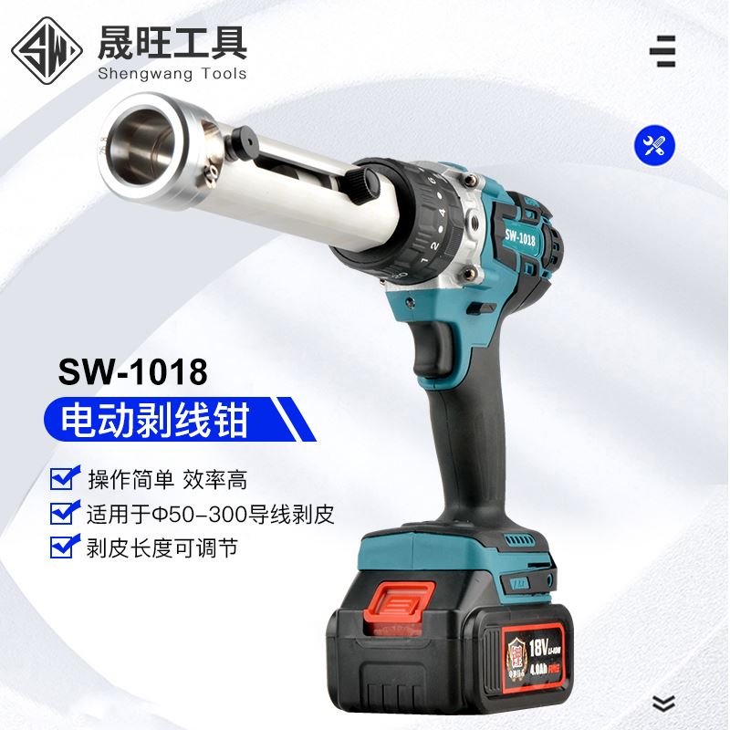 现货速发充电式电动剥线钳小型硬线低压电缆剥皮器SW-1018导线快