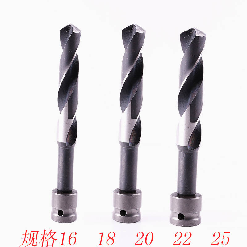 现货速发电动冲击扳电钻头 加长木工麻花钻钻孔器带转换头1618202