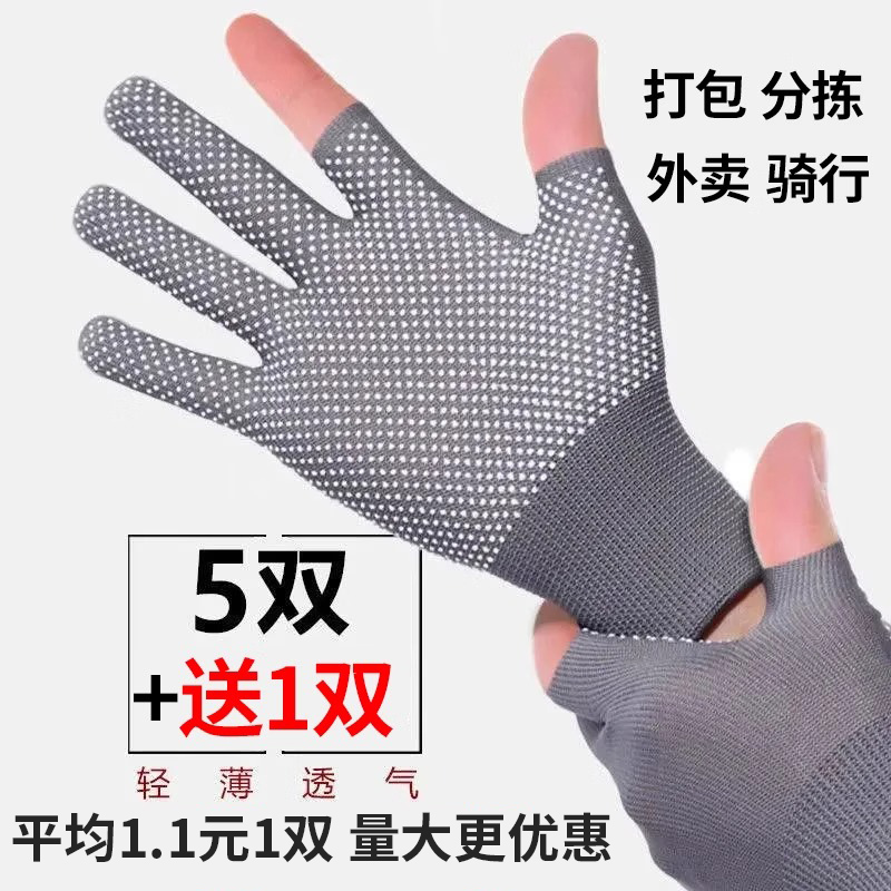 速发防滑手套劳保耐磨工作秋冬干活快递员漏二三五指打包理货分拣