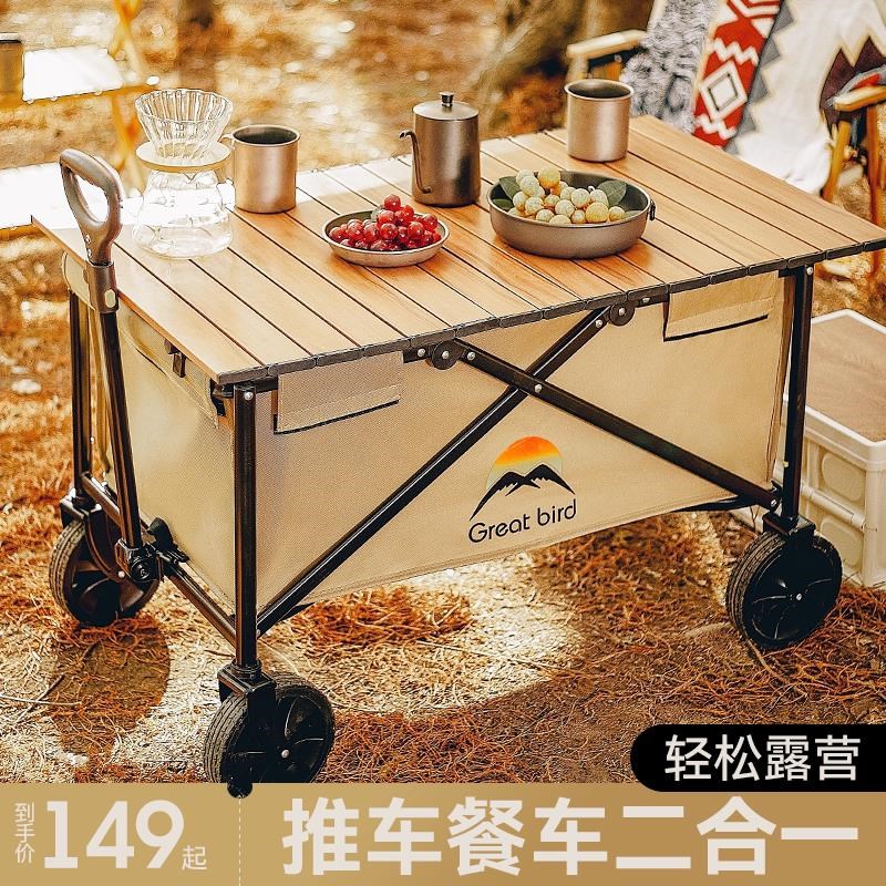 速发营地车可折叠收纳买菜拉杆车野餐小推车桌板野营钓鱼手拉车