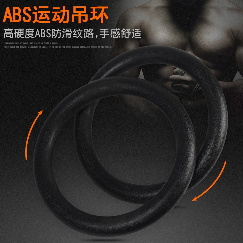 速发吊环健身体操家用室内成人运动器材引体向上掉环儿童体育单杠