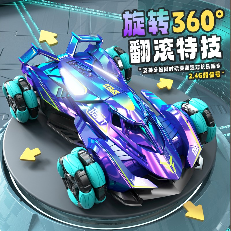 速发遥控汽车赛车四驱越野车控儿童特技车高速漂移车玩具男孩