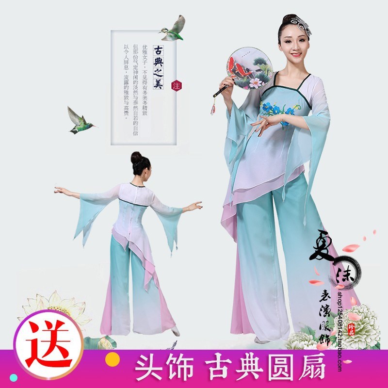 速发2024新款古典舞演出服飘逸仙中国风舞蹈服装扇子舞伞舞成