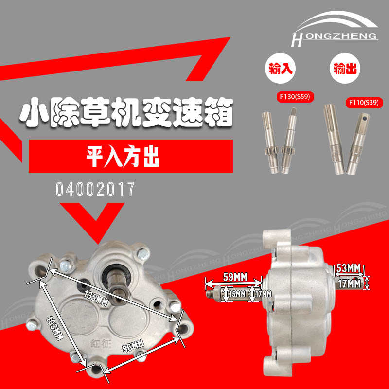 速发小除草机变速箱微耕机除草刀改装齿轮箱开沟松土旋耕配件总成