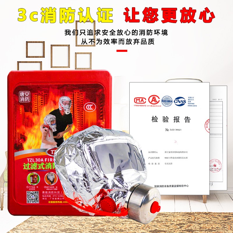 速发兴安面具防火防毒防烟面罩用酒店火灾逃生过滤自救呼吸器