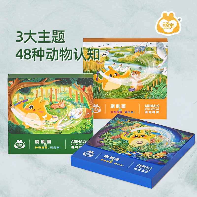 速发画画本儿童涂色书幼儿园涂鸦填色绘本描绘图画册绘画套装