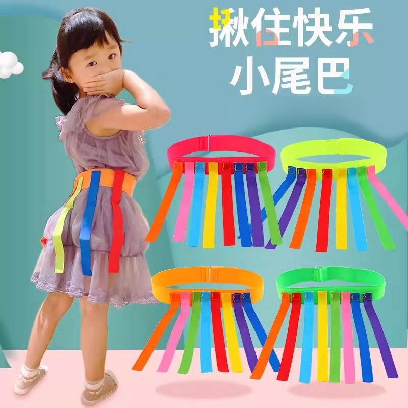 速发感统训练器材家用运动器材儿童玩具揪尾巴幼儿园亲子互动道具