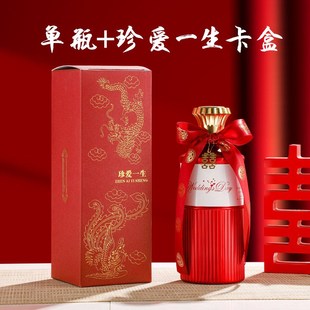 速發紅色喜酒瓶婚禮婚慶結婚酒瓶空瓶全套帶禮盒標簽高顏值白酒分
