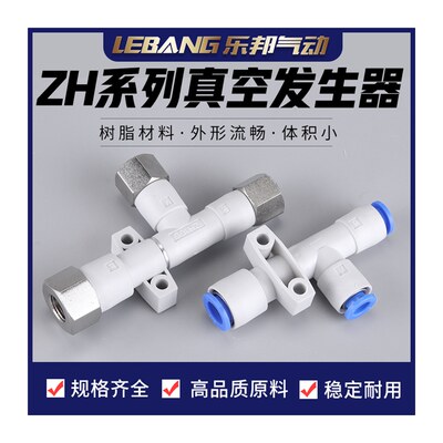 速发ZH05DS07DL10管式1负压15/18/20真空产生器06-08-10-12-16-01