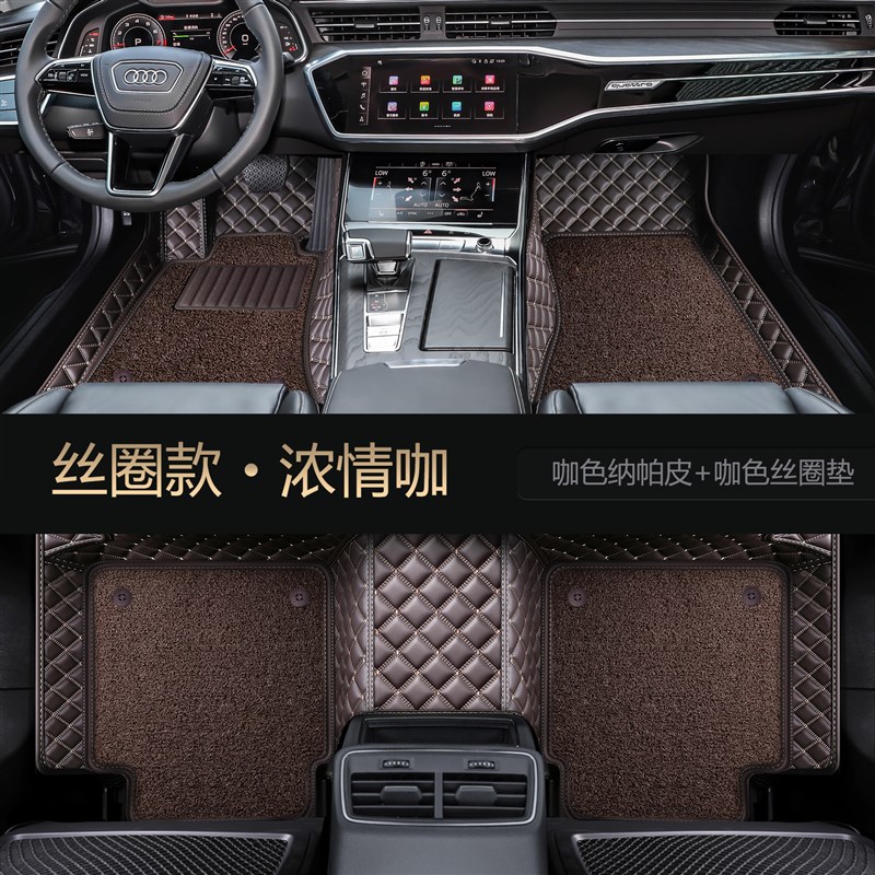 速发A4L A6L Q5L AL Q Q2L  A7 Q7 A8三厢全包围汽车脚垫