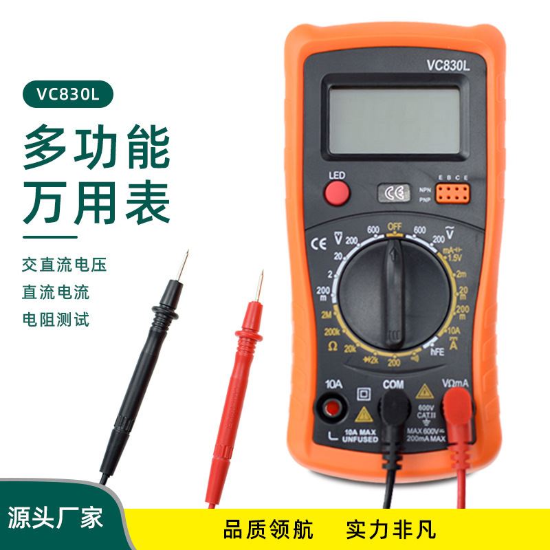速发速发用电表数字高精度全自动智能能表防烧电工电子式电容