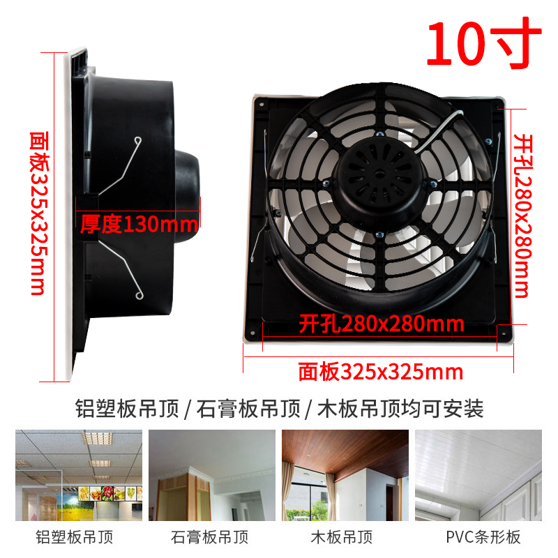 速发天花排气扇卫生间10寸吸顶直排式换气扇静音吊顶排风扇抽风通