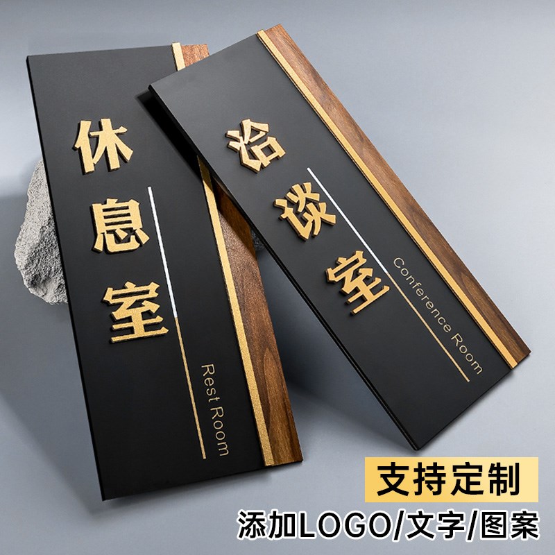 速发接待室门牌高级感亚克力酒店医院学校会议科室综合办公室创意