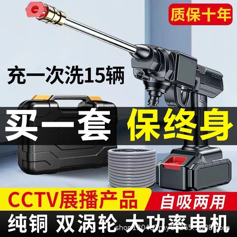 速发锂电洗车水枪家用电动洗车机充电洗车枪浇花锂电无线高压水枪
