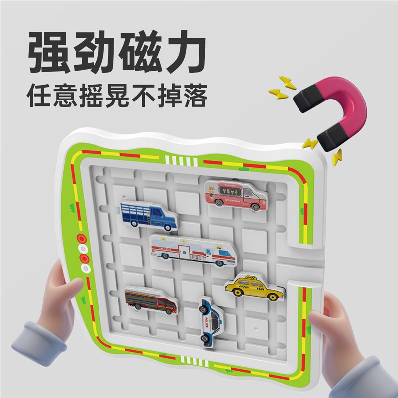 速发儿童移车出库华容道汽车滑动拼图小学生益智桌游思维逻辑训练