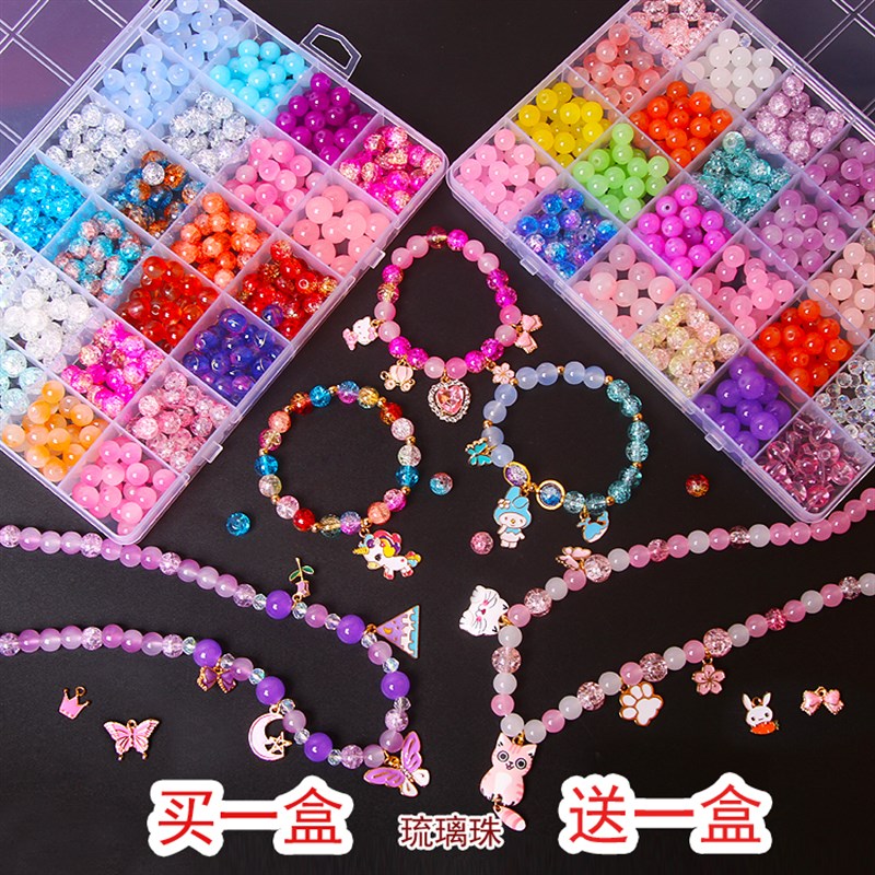 速发儿童琉璃珠串珠小孩手工穿珠项链手链宝宝益智玩具六一礼物