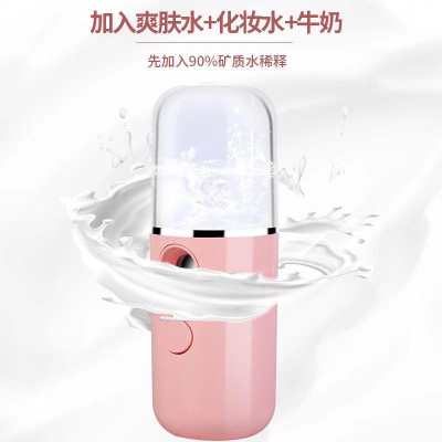 速发补水仪纳米喷雾脸部冷喷机加湿仪器家用随身便携充电小型蒸脸