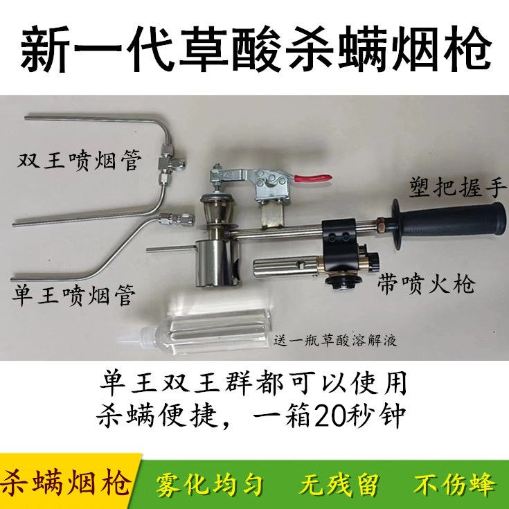现货速发草酸杀蟎喷烟器不锈钢材质杀蟎烟枪草酸加热器蜜蜂工具