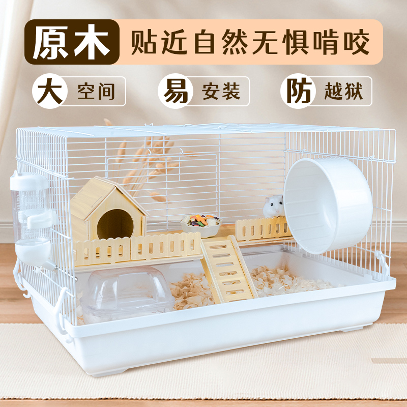 速发仓鼠47笼金丝熊花枝笼子超大号60基础笼用品套餐别墅栅栏