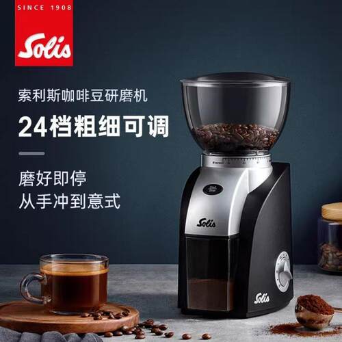 索利斯1661电动磨豆机家用小清新风格意式咖啡专用