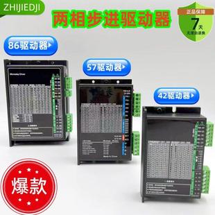 特价 MA860H雕刻机点胶机 86步进电机57步进电机驱动器DM542DM860H