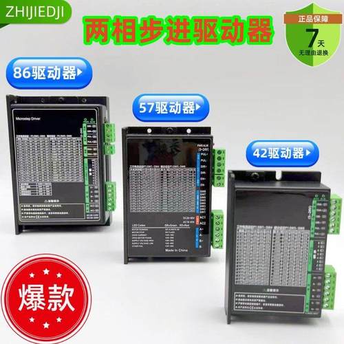 特价86步进电机57步进电机驱动器DM542DM860H MA860H雕刻机点胶机