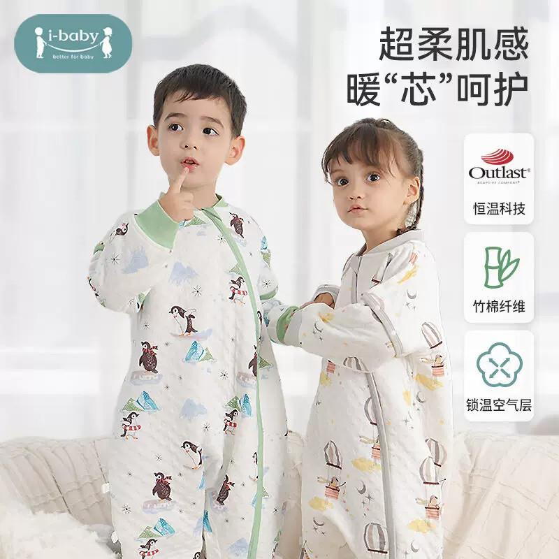 ibaby睡袋婴儿睡袋恒温儿童分腿睡袋空气层睡袋春秋夏季防踢被