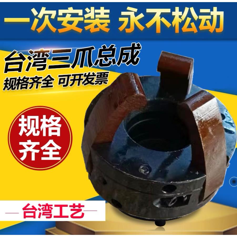 爆款特价数控仪表配件新型台湾三爪总成625-660弹簧钢加厚脚螺纹
