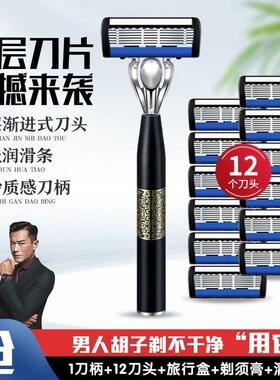 嘉之寇手动剃须刀七层刀头不锈钢刮胡刀国潮风防刮伤润滑条剃刀男