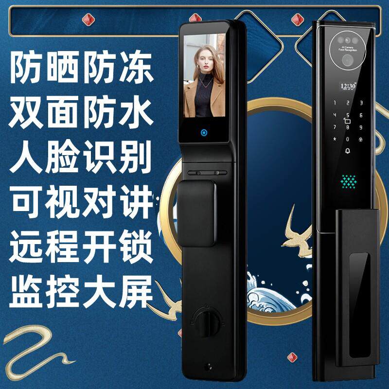 户外防水全自动指纹锁人脸识别智能门锁防晒电子锁防盗锁可视监控