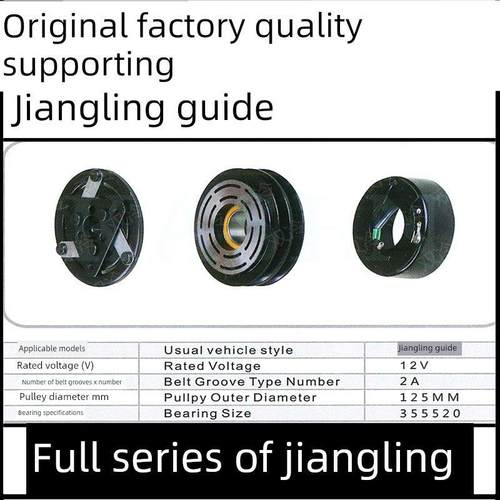 专用江铃宝典空调压缩机冷气泵头电磁吸离合器皮带轮轴承线圈吸盘