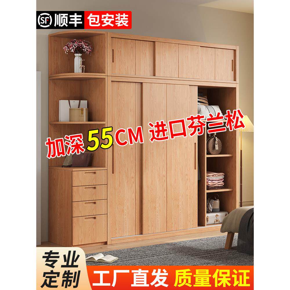 实木衣柜家用卧室推拉门免安装柜子松木原木全实木儿童定制大衣橱
