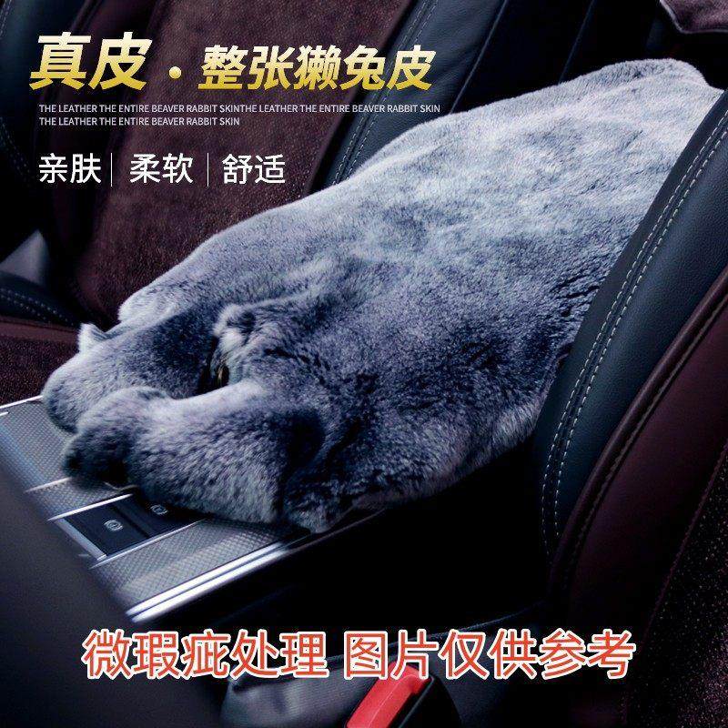 汽车扶手箱垫真皮毛一体通用型雷克斯兔皮中央手扶箱垫车内高档扶,汽车零部件/养护/美容/维保,扶手箱,淘宝优惠券,粉丝福利购,淘宝优惠卷