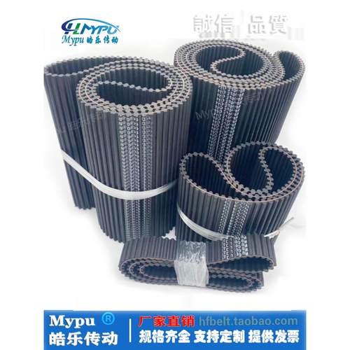 橡胶双面齿同步带Da8M-1416/1424/1440/1448/1480/1504/1520传动
