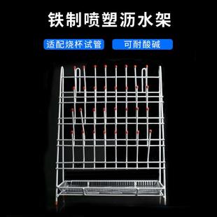 实验室烧杯三角瓶试管滴沥水架容量试剂瓶比色管锥形瓶32 48 55位