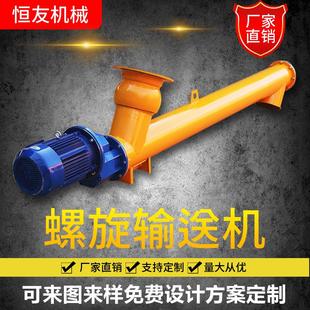螺旋输送机219U型管式 水泥煤灰沙子钙粉颗粒蛟龙提升机绞龙上料机
