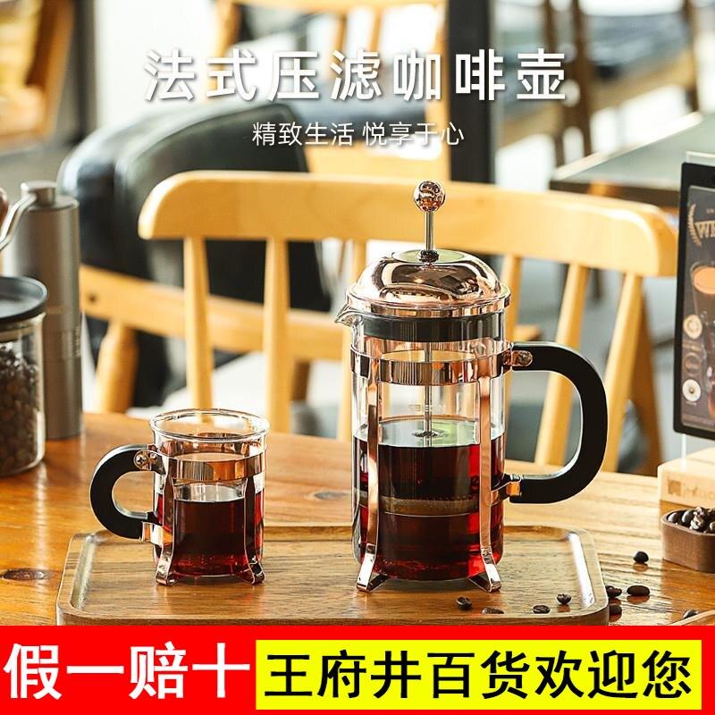 seecin玻璃咖啡壶家用分享壶滤压壶器具法式手冲套装法压壶