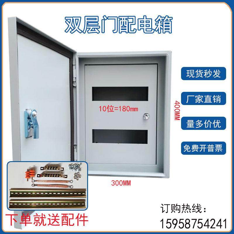 低价促销内外门配电箱室内明装双门电箱成套控制箱定制两门配电箱,电子/电工,强电布线箱,淘宝优惠券,粉丝福利购,淘宝优惠卷