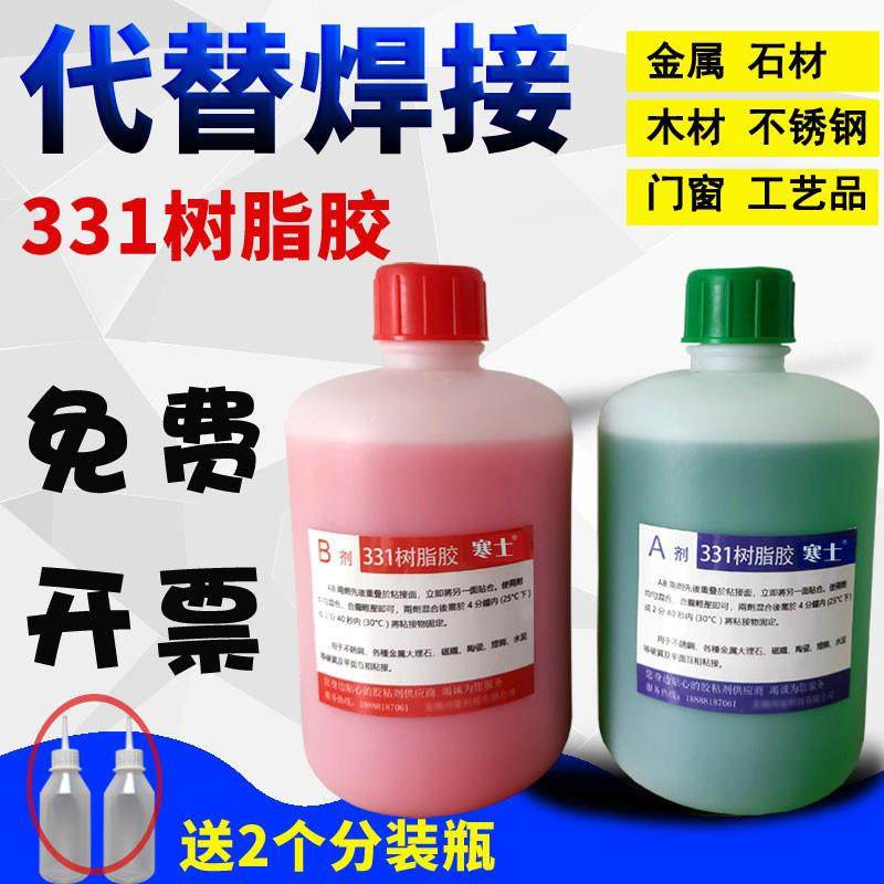 强力青红ab胶水 331树脂胶金属塑料不锈钢木材陶瓷铁专用粘合剂,文具电教/文化用品/商务用品,胶水,淘宝优惠券,粉丝福利购,淘宝优惠卷