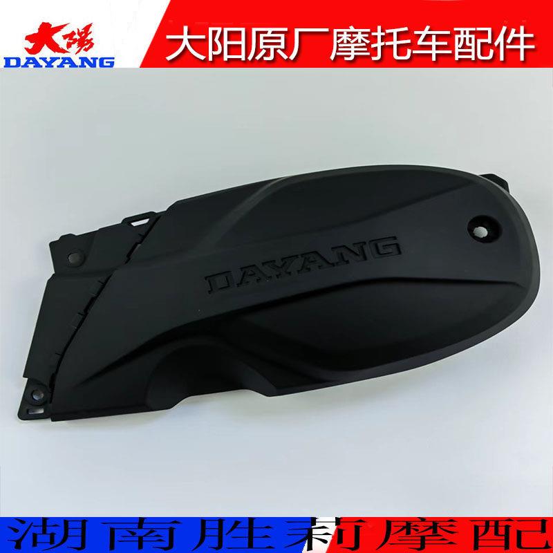 洛阳大阳机车配件ADV150T/V锐150左箱体盖护罩引擎左盖装饰盖