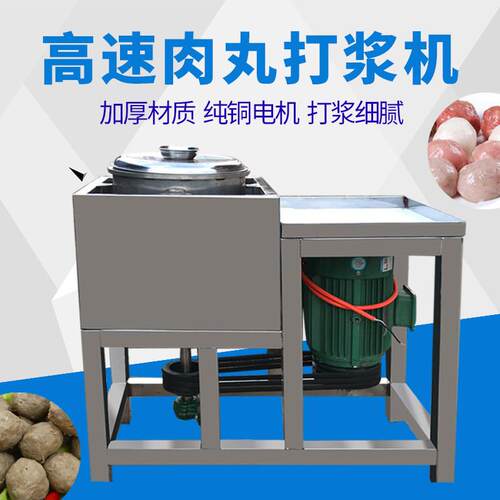 双晓36型高速瘦肉丸打浆机商用大型调速潮汕快速鱼圆机猪肉丸机器