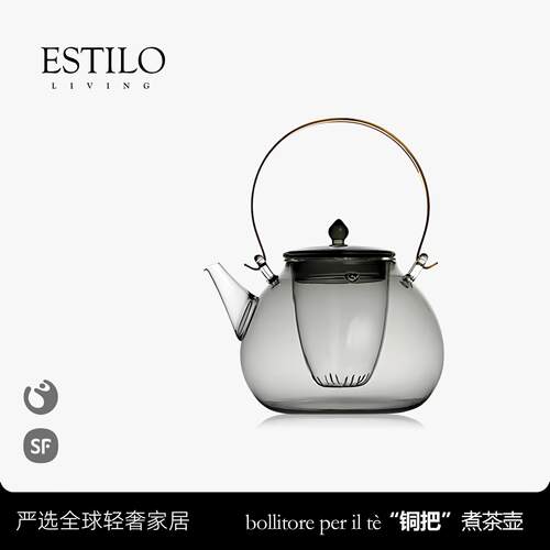 ESTILO LIVING·煮茶壶|铜把提梁玻璃壶高硼硅轻奢家用煮花茶单壶
