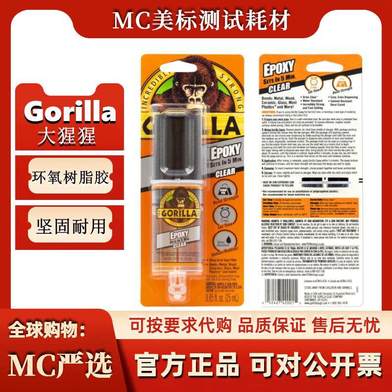 美国制大猩猩环氧树脂胶 无纺布环氧树脂套装 坚固持久耐久,基础建材,胶水/胶粘剂,淘宝优惠券,粉丝福利购,淘宝优惠卷