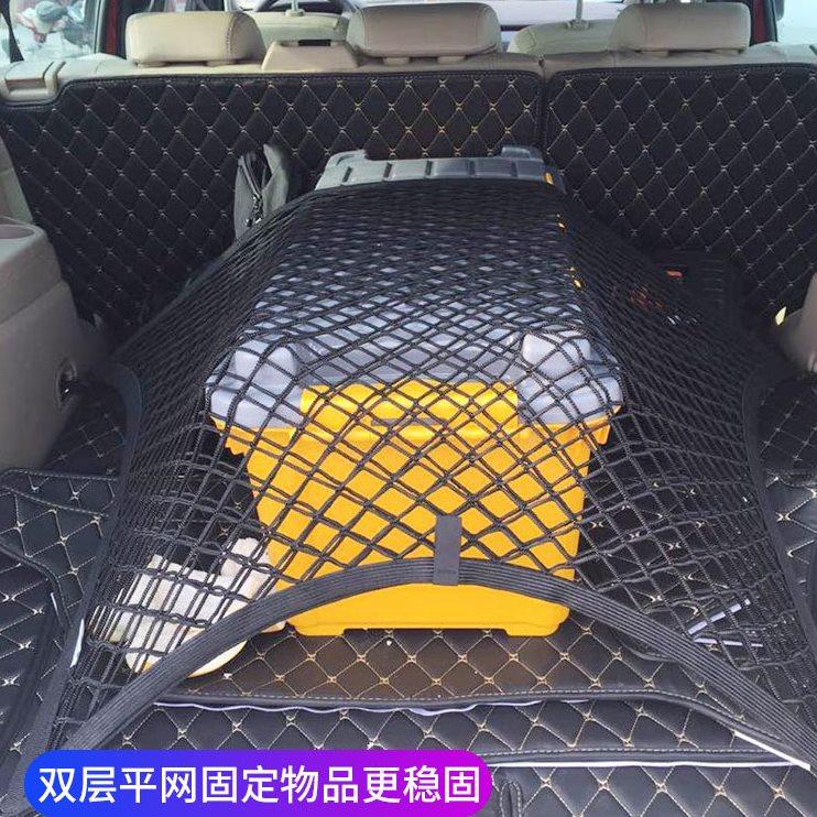 专用大通领地汽车后备箱网兜防滑置物袋固定网车载收纳储物整理