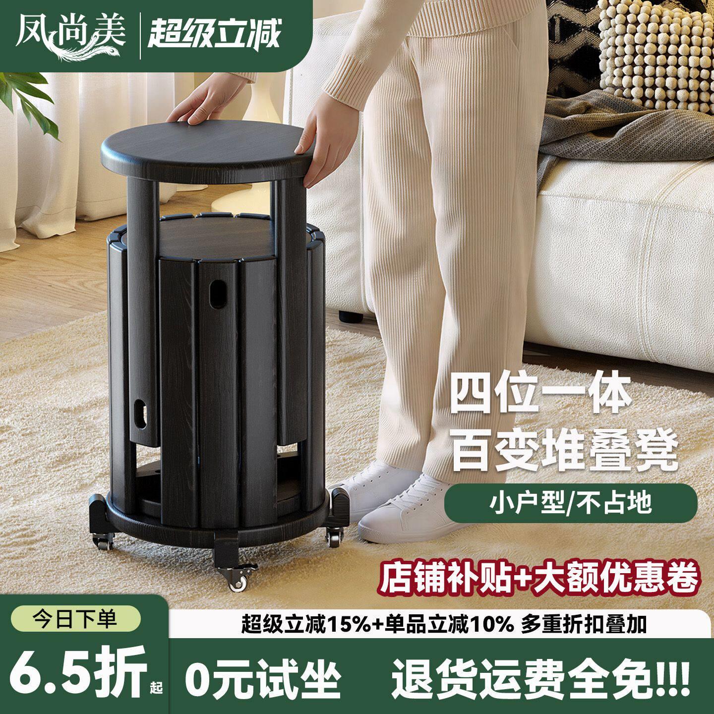 实木凳子可叠放餐桌边几圆凳家用叠叠凳客厅备用椅子轻奢高级感