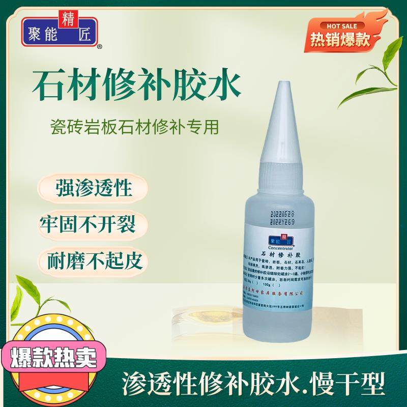 石材修补涂料添加剂漆脱剂除漆漆强力脱剂泡剂消脱塑剂除漆漆脱剂