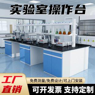 【厂家直销】实验室实验台 科研专用操作台 企业学校实验室设备