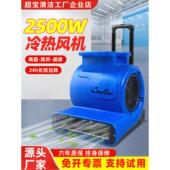 超宝吹风机Cb900R冷热吹风机商用大功率地板鼓风机卫生间地毯干燥