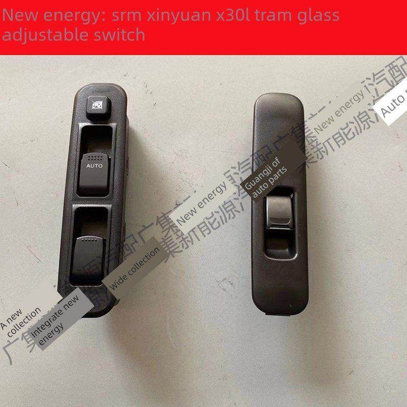 适用于新能源华晨鑫源X30L玻璃升降开关电动汽车门窗开关升降开关