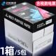 晨鸣星际战舰A4列印纸70g影印纸80g双面影印纸白纸整箱 办公用 包邮